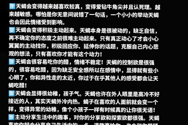 天蝎座的浪漫奇遇：9月爱运逆袭，心跳加速