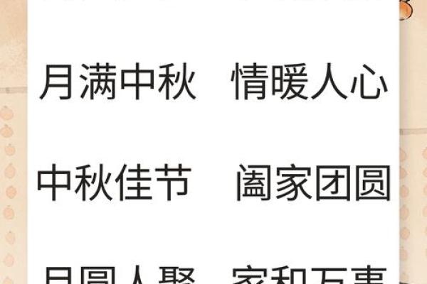 月圆人团圆，中秋民俗情浓