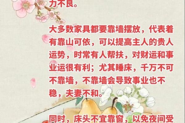 卧室风水宝地：床铺摆放秘籍，助你一夜好眠财运旺