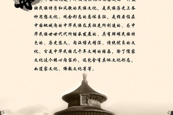 重温古韵：探索传统文化的深厚底蕴