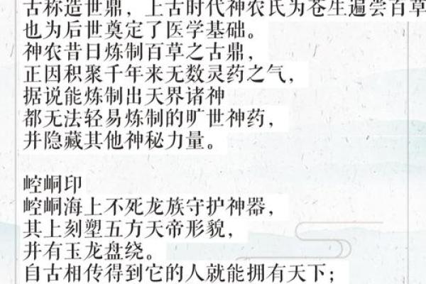 神武名字背后的深意与文化象征