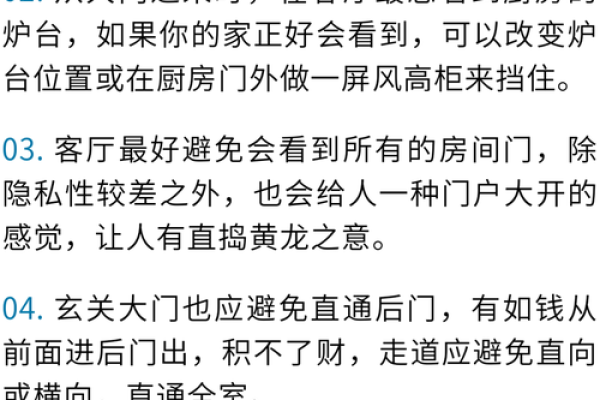 生活风水学禁忌人群及其影响解析