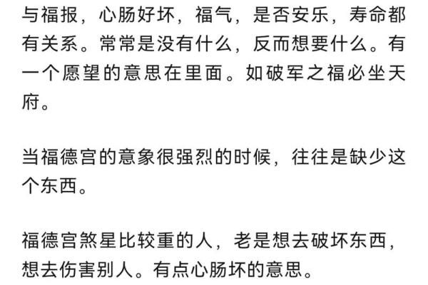 生活风水学禁忌人群及其影响解析