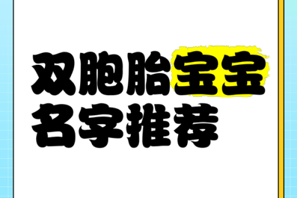 交织性别之美，双性宝宝名字精选