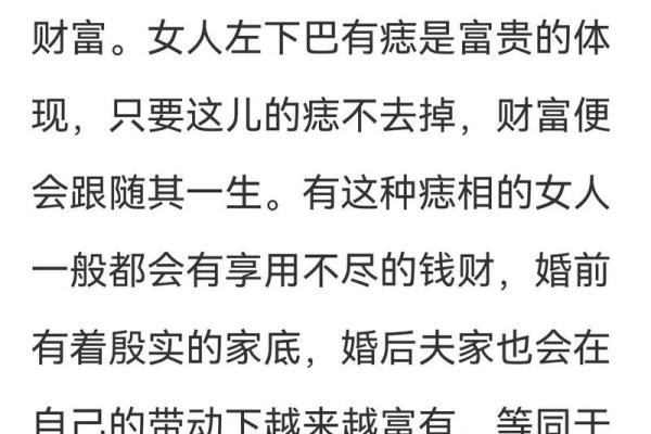 下巴尖削面相揭秘：命运转折的秘密面相特征
