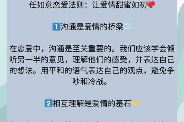 爱情禁忌风水揭秘：让爱情长久稳固