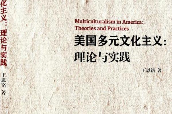 文化星座下的美国传统文化传承与创新
