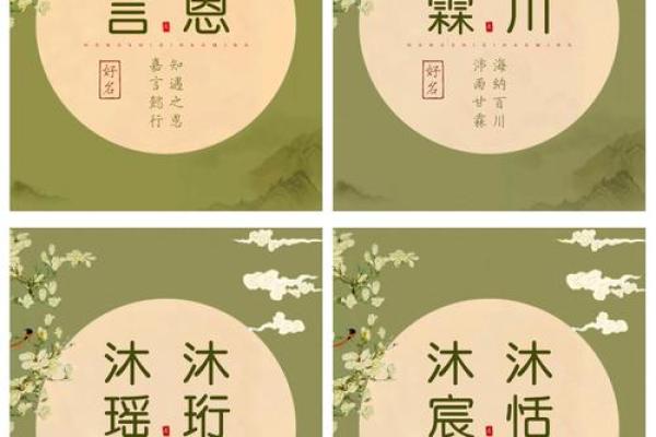 晖字内涵：品味名字中的希望与温暖