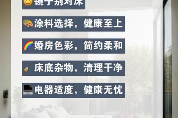 家居风水布局，让你的爱情更加甜蜜