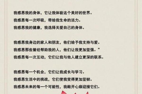 情感磁场：家居风水助你爱情升温