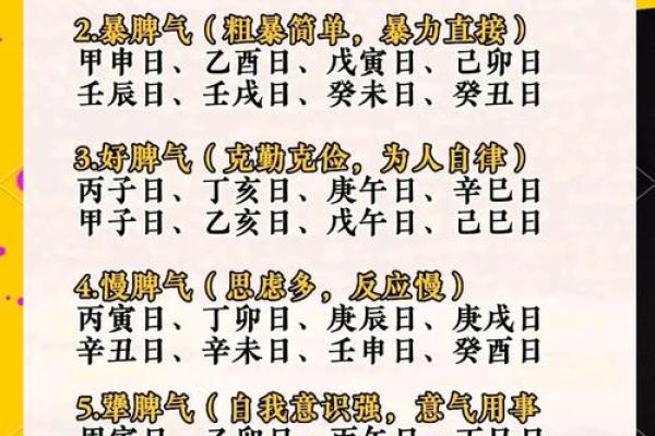 地支日柱的深层含义与解析 地支日柱的深层含义与解析