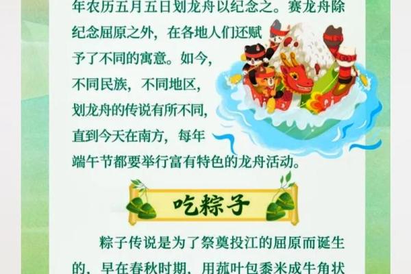6月14日：共庆端午，品味传统文化