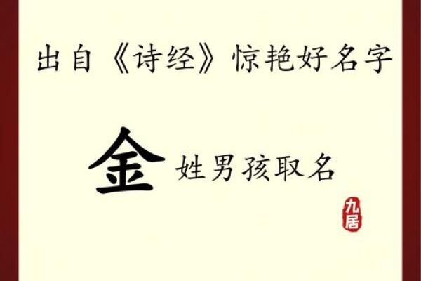 源自诗经，宝宝美名两选