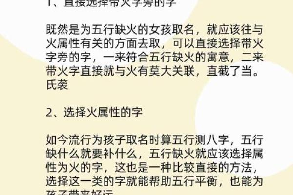 含字的五行特点与意义