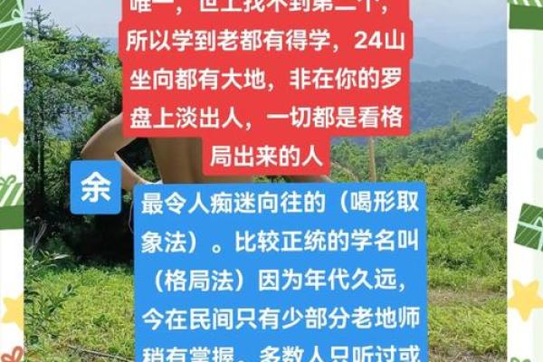 家居风水智慧：传统秘术，现代家居必备
