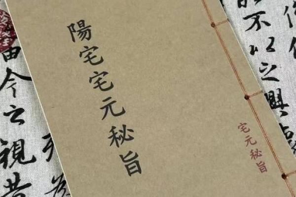 风水宝典：爱情秘籍