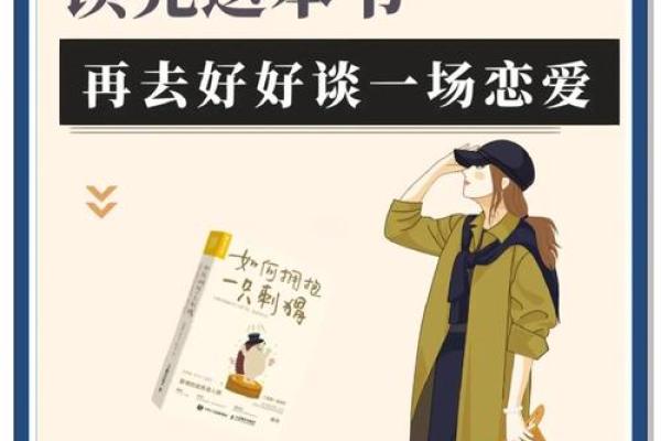 风水宝典：爱情秘籍