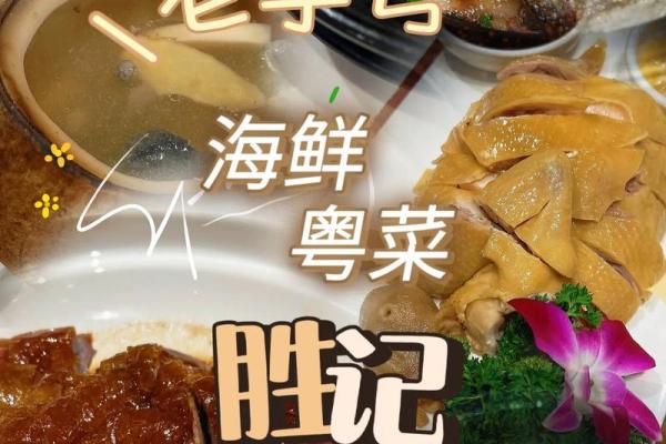品味粤菜蒸文化：揭开传统美食背后的历史脉络