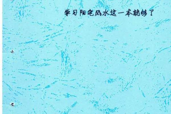 上虞家居风水秘法：开启幸福生活之门