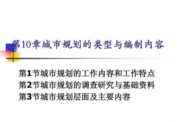 解密六国风水学在城市规划中的应用