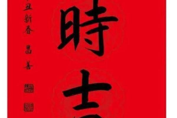 吴利：利市亨通，名利双收的吉祥之选