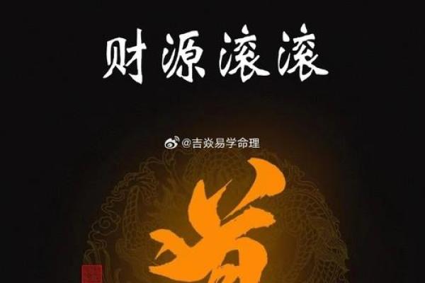 男人必看！风水布局助你财运亨通
