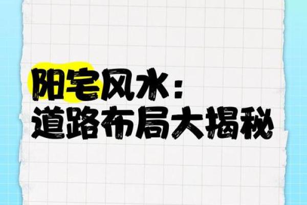揭秘风水布局：神奇效果只需三天