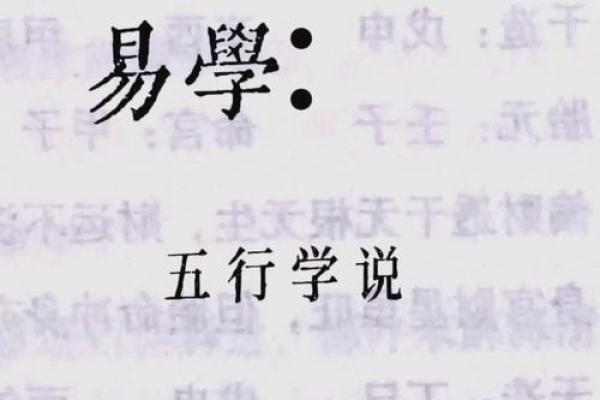 惠五行：探寻五行理论在现代生活中的应用