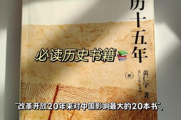 苏民峰亲授：命理乾坤测，助你洞悉人生运势走向