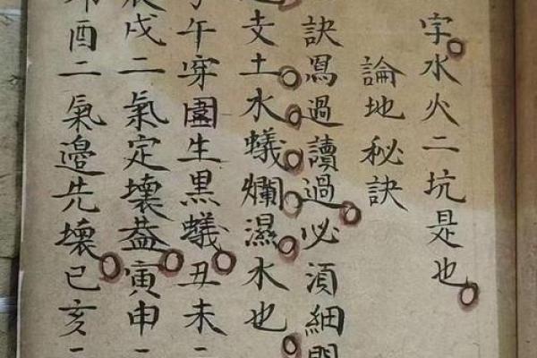 揭秘古法中药风水阴宅布局秘籍：图解千古传承的神秘力量