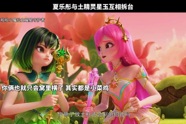 壁土精灵之美名