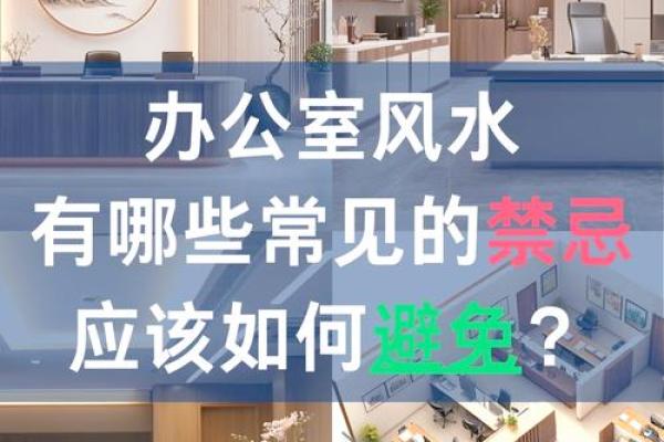风水大师亲授：办公室双柜摆放，助你事业更上一层楼