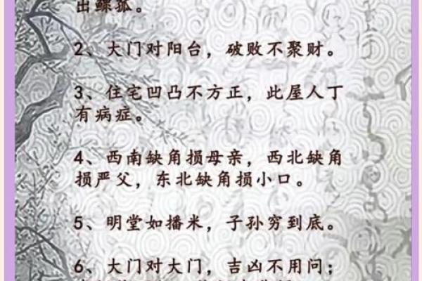 打造财运亨通梦乡：床摆设风水秘籍大揭秘
