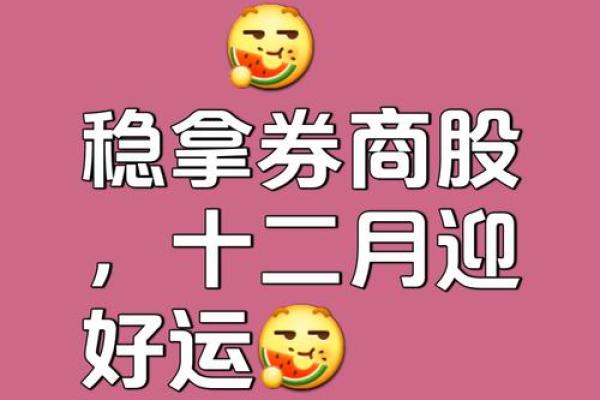 鼠年今日运势：惊喜连连，好运不断
