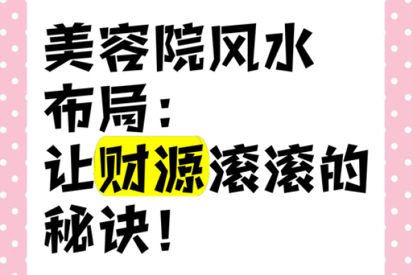 财源滚滚来，西南风水布局必看攻略