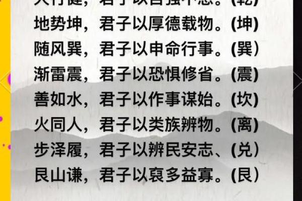 易经智慧：传统文化中的哲学精髓