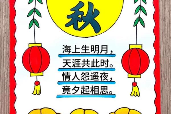 中秋月圆人团圆，古今民俗共传承