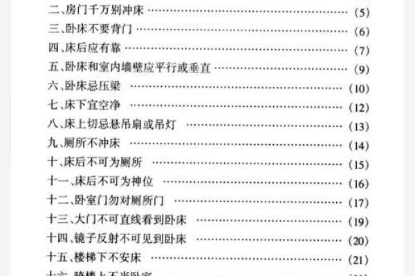 风水学珍藏本的独特魅力与历史价值