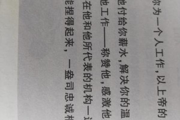 忠恺：忠诚与智慧并存的姓名，运势分析揭秘