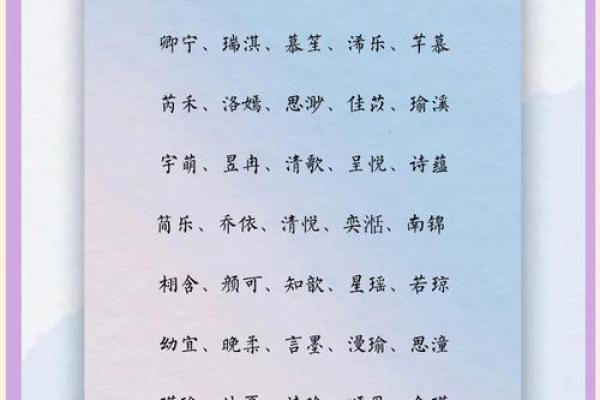 苡馨名字的深层含义与象征