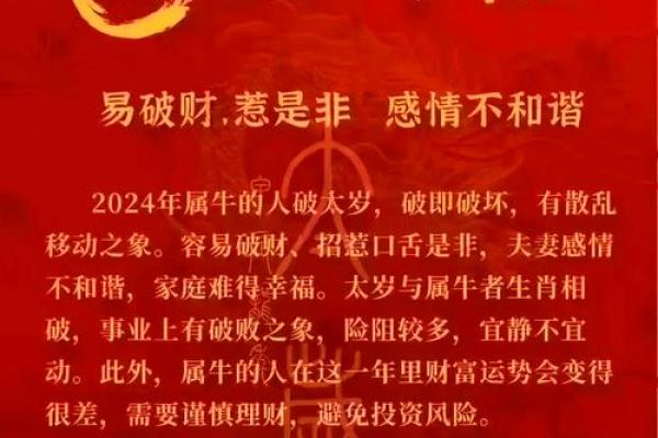 85年属牛今年运势大揭秘：财运亨通，事业腾飞
