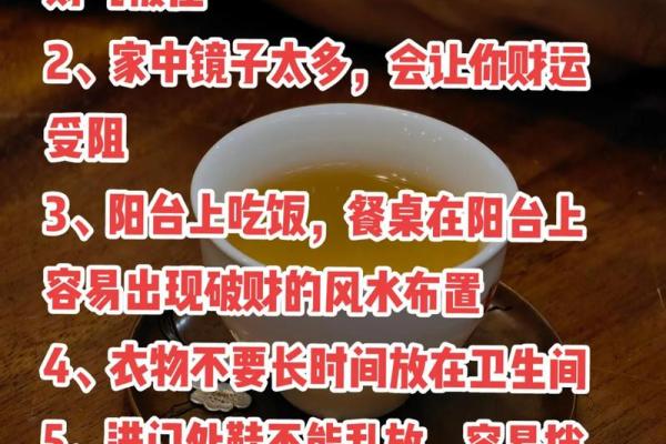 农村阳宅风水秘籍：告别霉运，开启好运