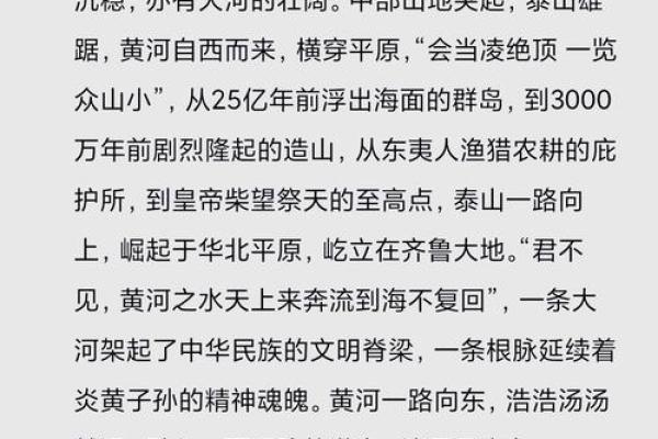 从孔子到泰山：山东传统文化的精神世界