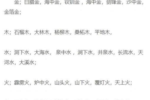 剑锋金命的五行不足对命运的影响