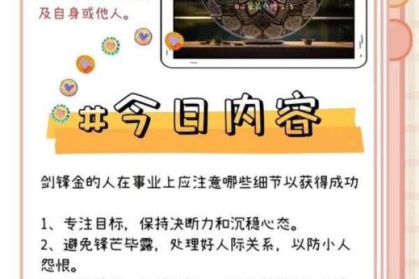 剑锋金命的五行不足对命运的影响