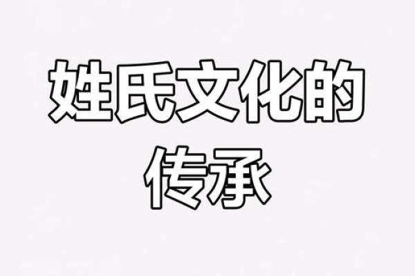 百家姓中寻珍奇：隔代传承，独字为吿