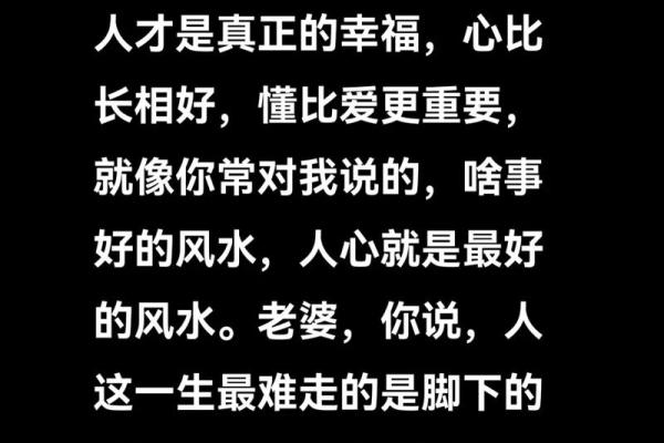 爱情风水秘籍，让你幸福满满