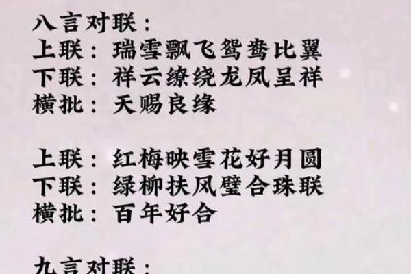 八字精准匹配，喜结良缘的最佳吉日揭秘