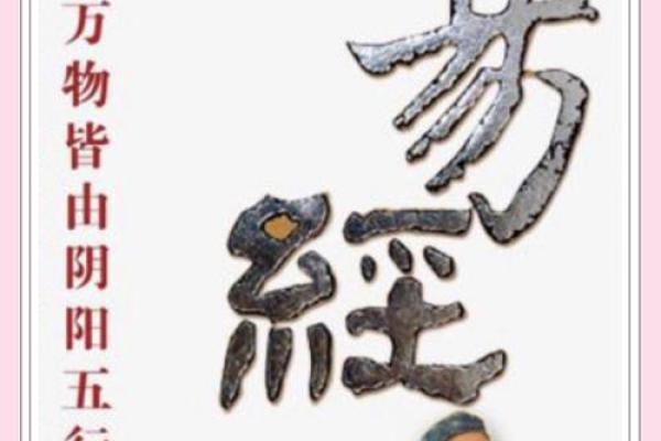 探索周易文化的智慧与现代运势的结合
