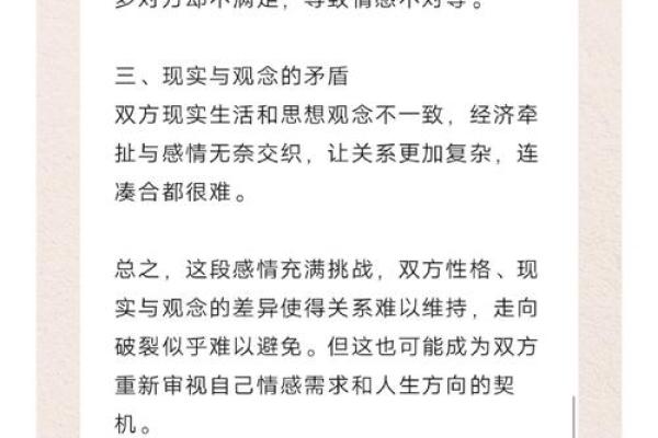 双鱼座运势解析：如何应对即将到来的挑战